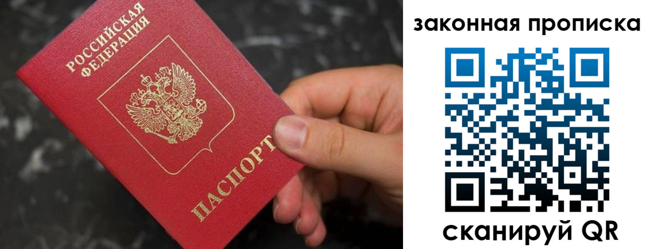 прописка в квартире в Сорске