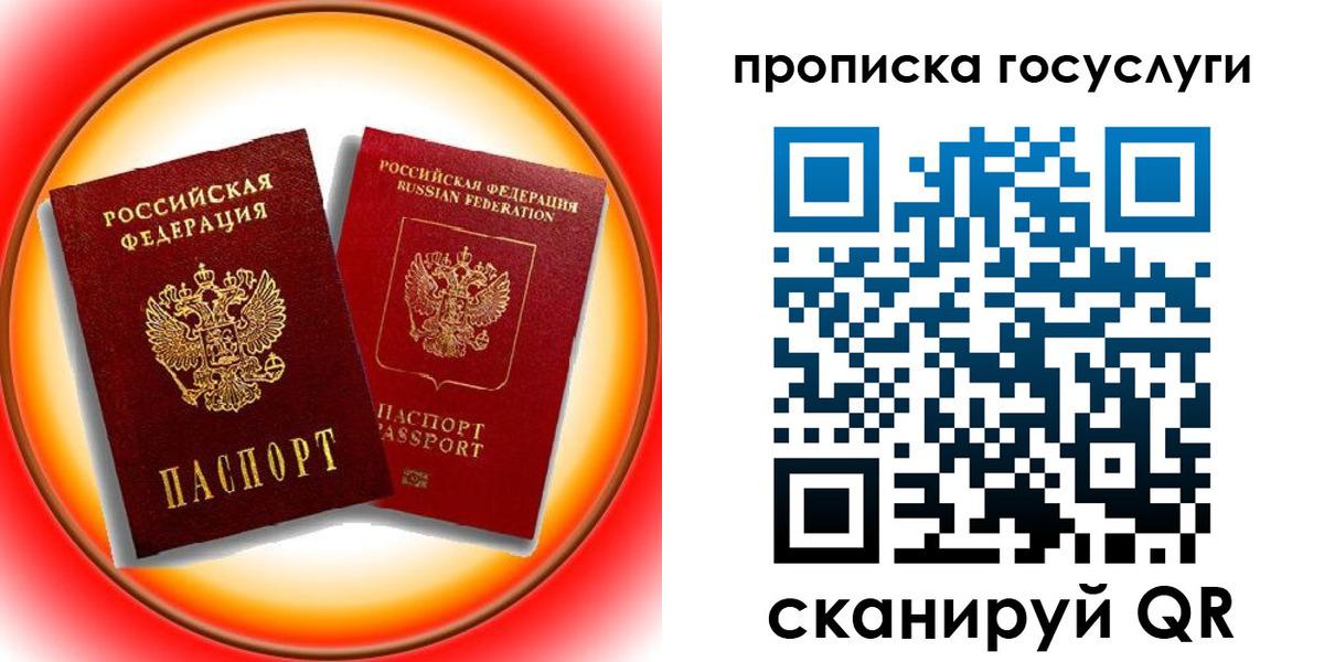 временная регистрация недорого в Сорске