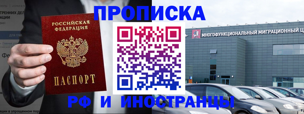 прописка штамп в Сорске