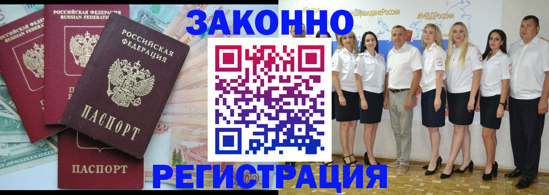 временная регистрация госуслуги в Сорске