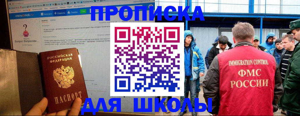 временная регистрация надежно в Сорске