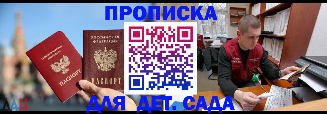прописка гарантия в Сорске